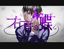 【人力A3!】イラスト付きミニカバー詰め!【真澄/密/誉】