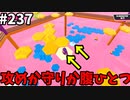【ゆっくり実況】『シーズン４』Fallguys 風雲た〇し城なバトルロイヤルゲー Part237