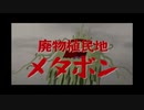 【朗読実況】『４２８』～あの街へ、再び。～（第１１４回）