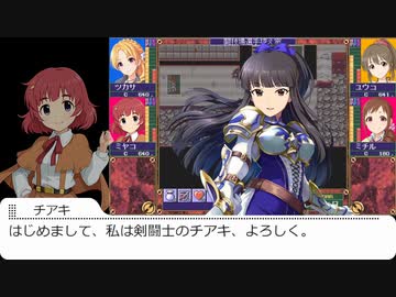 灰姫志願　第三話　前編