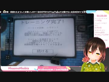 怖くてミュートせずにトイレを済ませてしまうロボ子さん