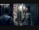 【PC】ウォッチドッグスレギオン をやる Part 17【初見】