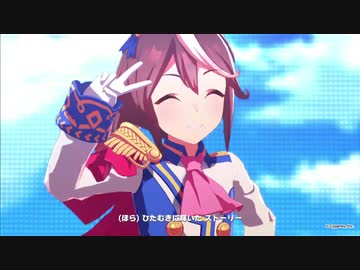高画質版【ウマ娘新追加ライブ】『ユメヲカケル!』ショート版  ウマ娘 プリティーダービー Season 2 OP
