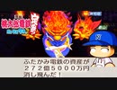 【桃鉄ゆっくり実況】#28 高度な知能戦！やられたらやり返す！334倍返しだ！！【桃太郎電鉄 ～昭和 平成 令和も定番！～ 100年戦争】