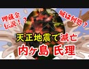 【戦国武将解説】父も兄弟も皆戦死も…最後まで生き抜いた戦国武将森忠政