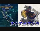 【実況】ヌシアオアシラとかいう化物のコンボにシバかれる【モンスターハンターライズ】