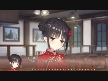 恋愛強者による“ 喫茶ステラと死神の蝶”実況プレイ part51