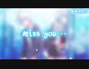 【歌ってみた】miss you.../IDOLiSH7