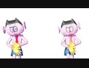 【MMDおそ松さん】オムスビ中心にヒビカセ踊ってもらった