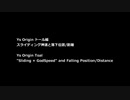 Ys Origin トール スライディング神速と段差落下距離
