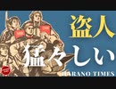 中国で起きている不買運動のアップデート、中国がどう発展してきたのか？中国の学者がその本当の理由を教えてくれる。