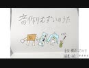 音作りむずいのうた／てのり feat.初音ミク