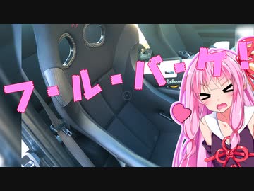 [トヨタ 86]琴葉姉妹のカスタム帳（仮）part11「親の包容力より見た包容力」