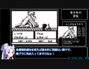【RTA】ビタミーナ王国物語 4:34:55【世界２位】part6