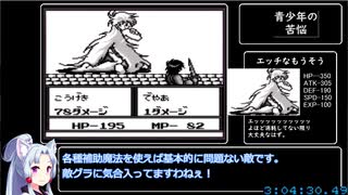 【RTA】ビタミーナ王国物語 4:34:55【世界２位】part6