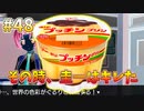 『ひぐらしのなく頃に 奉』初見実況プレイ 祟殺し編 Part48