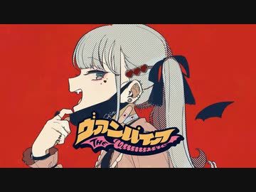 【原キー】ヴァンパイア 魂込めて歌ってみた【おばけ。】
