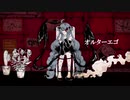 【右心フルアラ】オルターエゴ【UTAUカバー】