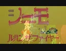 [ビートセイバー] ルパン・ザ・ファイヤー (SEAMO)