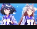 【ウマ娘 最終話】キタサンブラックとサトノダイヤモンド