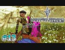 【ライトニングリターンズFF13】解放者、大剣欲しさに生態系を変えてしまう｜#13【実況】