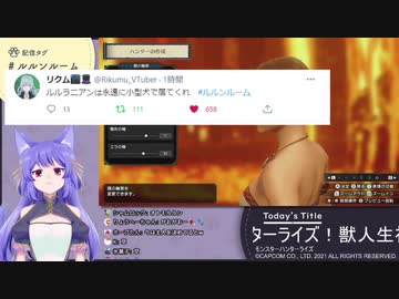 ルルン・ルルリカ「あれはルルラニアンではないって言われた」