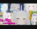 《実況》　Re:ゼロから始める異世界生活　2期第42話