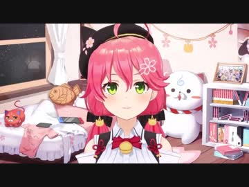 さくらみこ氏 現在起きてる騒動についての謝罪とお願い