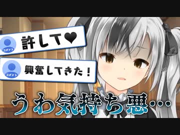 女装の罵倒演技でリスナーを興奮させる鈴木勝【にじさんじ切り抜き】