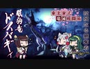 【MHRise】東北家式竜滅戦闘術 #4