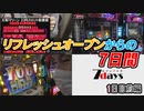 7days-セブンデイズ- 大和マリーン編  第4回  1日目前編