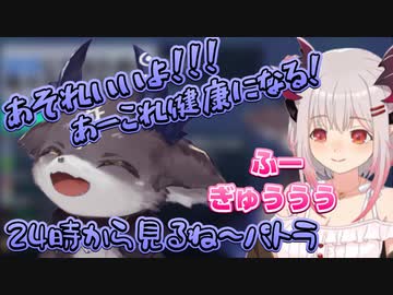 配信中に周防パトラのASMRを聞き始め健康になるでびでび・でびる