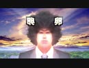 Chunma from the far east