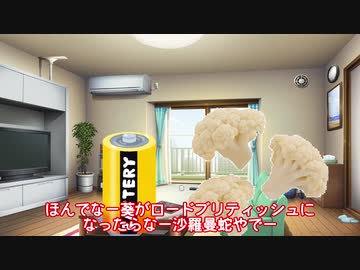 [voiceroid劇場]ウニになりたい葵ちゃん