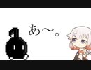 あ～。【休むな！8分音符ちゃん♪】