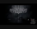 【ゆっくり実況】クワガタになろうと思った：1【HOLLOW KNIGHT】