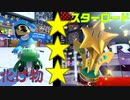 【実況】化け物がカートで大暴走してみた　Part16