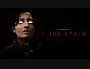 映画『In The Earth』予告編
