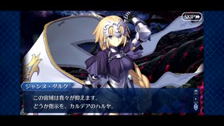 【実況】Fateを全く知らない男がFate/Grand Orderを初見プレイ【part210】