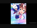 ❮実況❯ウマ娘プリティーダービー　part 31　トウカイテイオー編