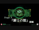 【実況プレイ】ロードス島戦記-ディードリット in Wonder Labyrinth- Part.8