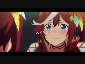 【ウマ娘MAD】挑み続けるウマ娘たちへ