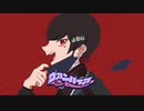 ヴァンパイア　歌ってみた　ver.琲世カイ