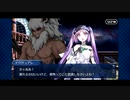 【実況】Fateを全く知らない男がFate/Grand Orderを初見プレイ【part213】