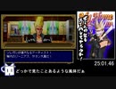 [ゆっくり実況]マイホームドリーム RTA 31分8秒