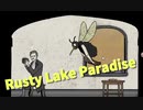 【Rusty Lake Paradise Part2】やべぇハエ男が飛び回る島。徐々にこの島の真相に近づいていく…やべぇ。