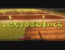 【Minecraft/#ぷんくら】ついに整地が完了しました！広大な畑を作るぞ！！【123日目】
