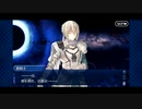 【実況】Fateを全く知らない男がFate/Grand Orderを初見プレイ【part217】
