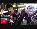 【にじさんじMMD】ロキ【不破湊×ましろ】