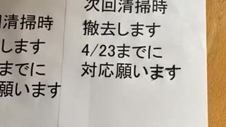 今日のアパートは、粗大ゴミを集めなければならない